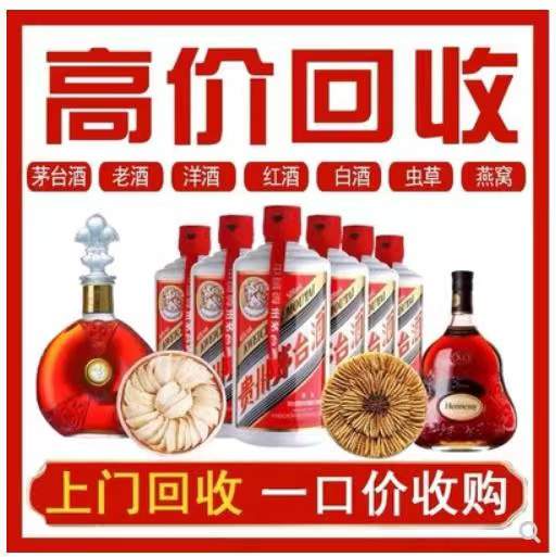 硚口回收茅台酒